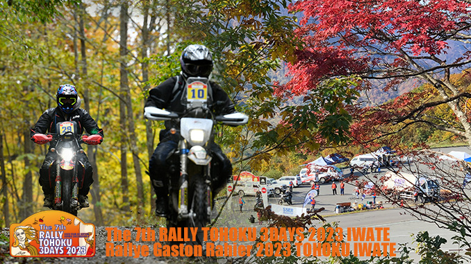 rallytohoku2023-1-20230628--title-photo-2