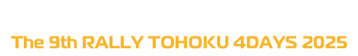 The 9th RALLY TOHOKU 4DAYS 2025 & Rallye Gaston Rahier 2025 TOHOKU