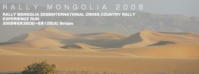 RALLY MONGOLIA 2008INTERNATIONAL CROSS COUNTRY RALLY EXPERIENCE RUN 2008N83()`812() 8etaps