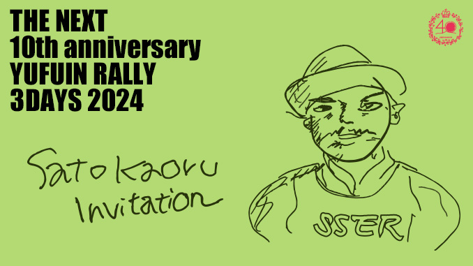 yufuin2024-wptitle2