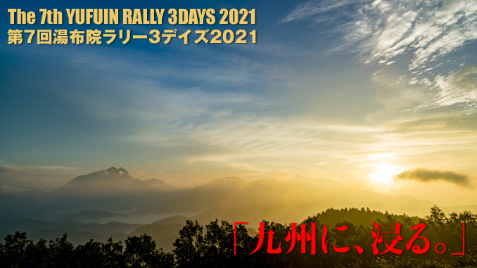 yufuin2021-20210215-wptitle