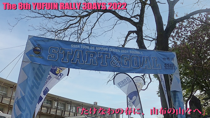 yufuin2022-20220125-wptitle4