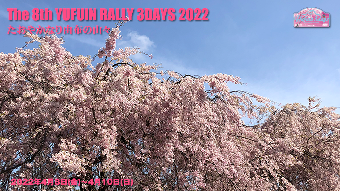 yufuin2022-20220408-wptitle